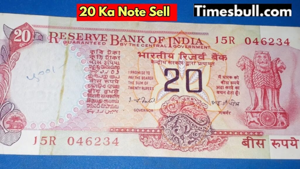 Sell Your 20-Rupee Note for RS 4 Lakh! Check Eligibility and Sell Online
