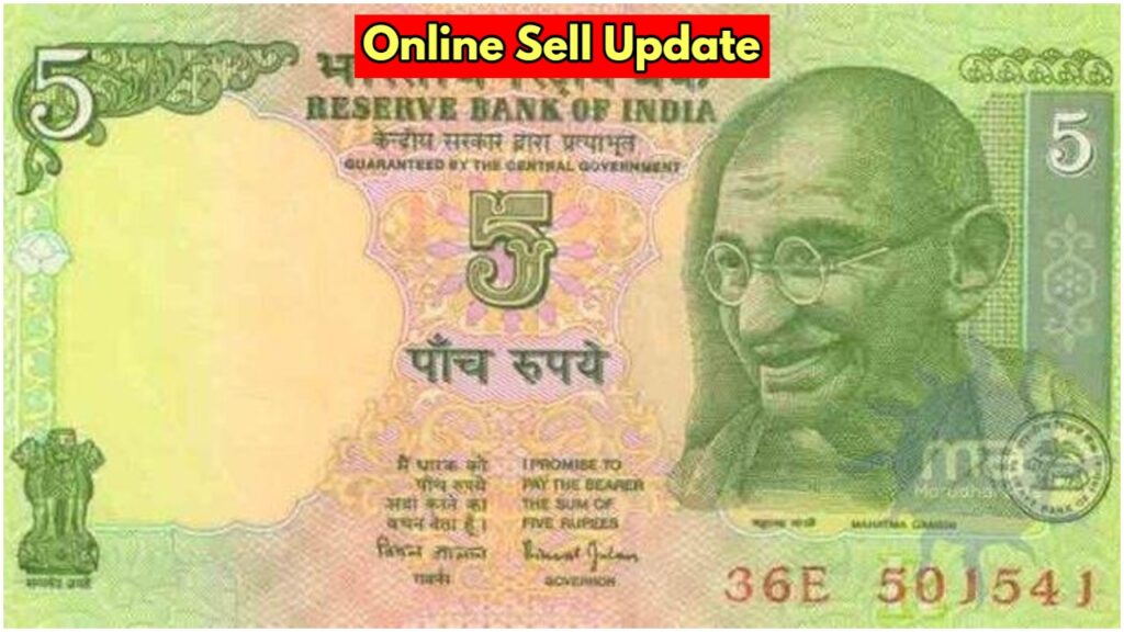Sell ​​5 Rupee Note for 7 Lakh Rupees Immediately! Know Process