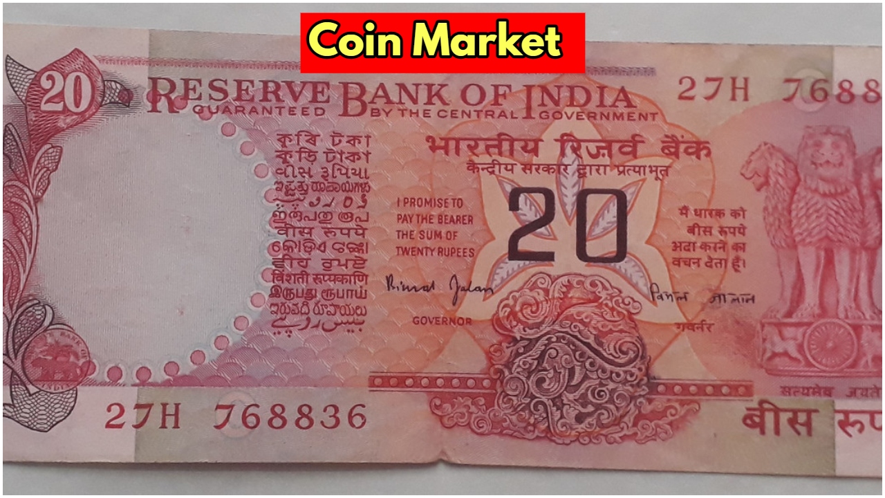 Sell ​​pink 20 rupee