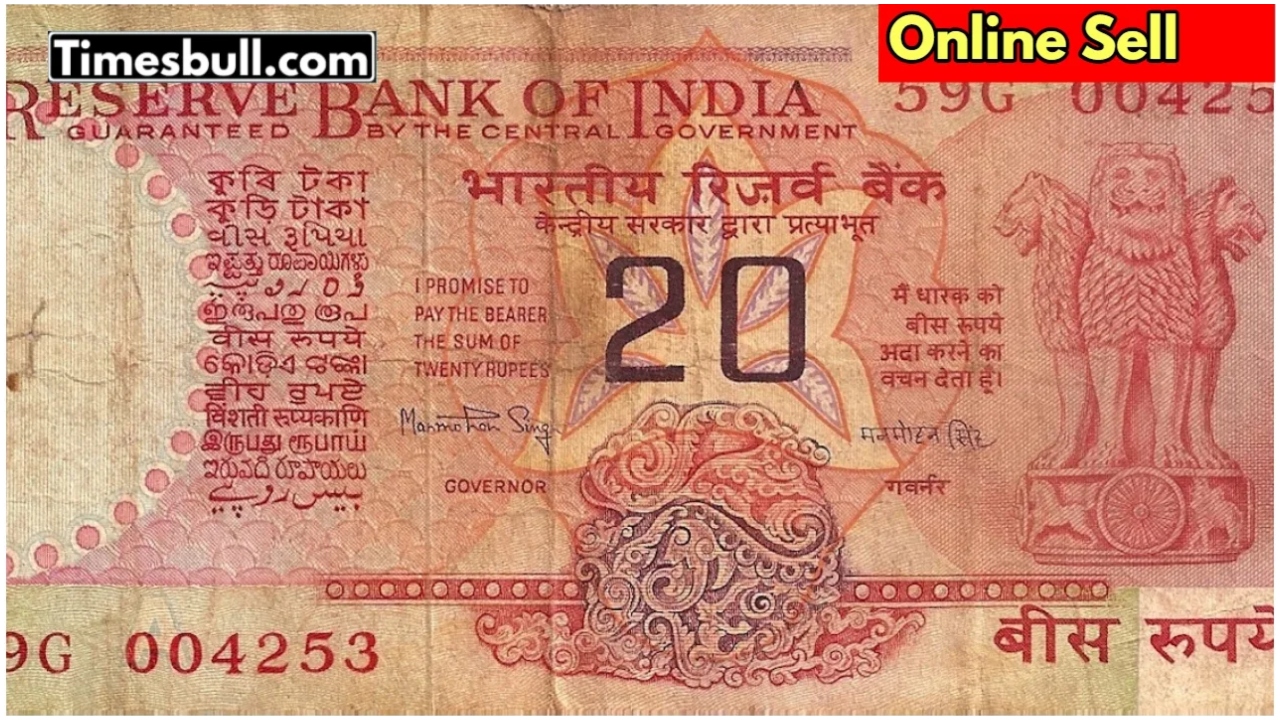 Sell ​​pink 20 rupee