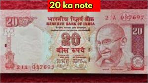 20 ka note
