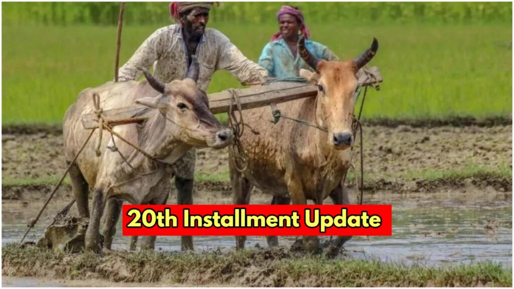 Farmers will get an installment of Rs 2000 in July, how to check
