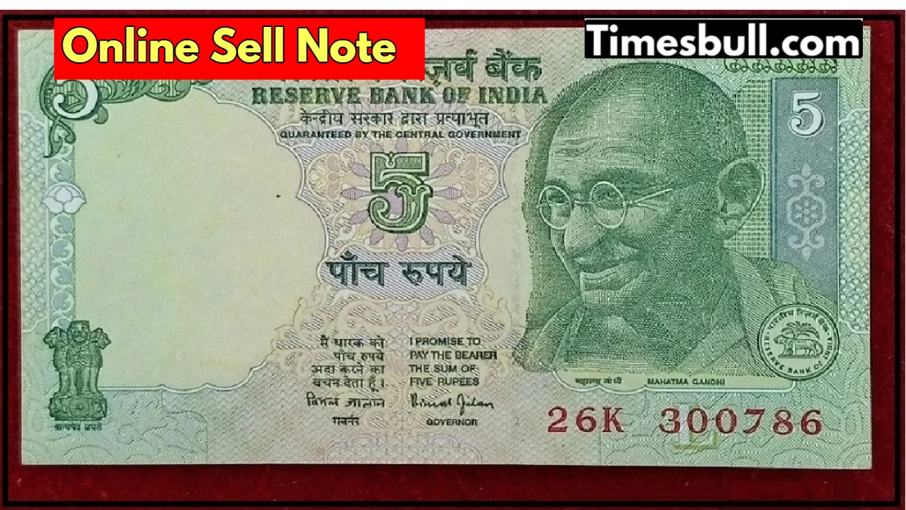 Sell 5 Rupee note