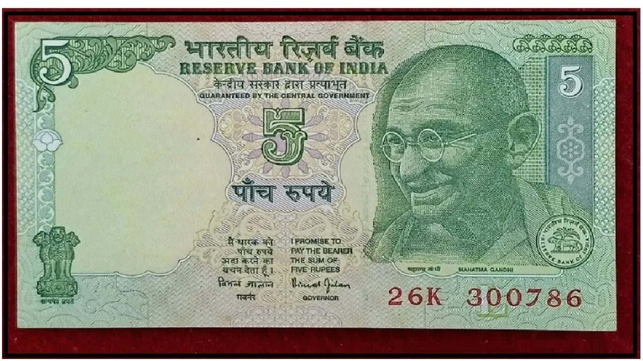Sell ​​5 rupee note