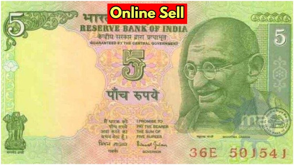 Sell ​​5 Rupee note with a picture of tractor for 6 Lakhs! Know how