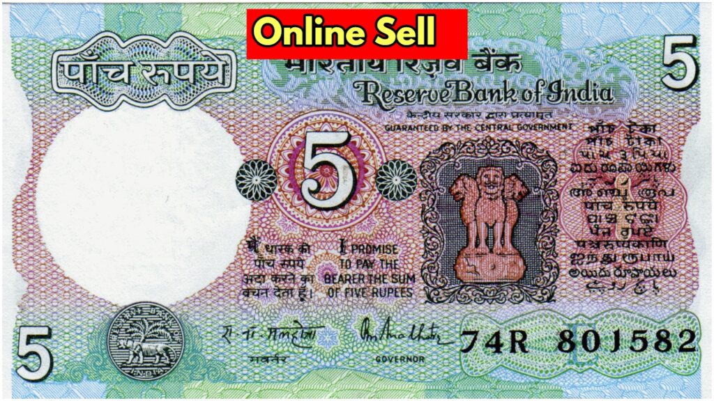 5 ka note