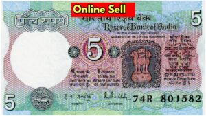 5 ka note