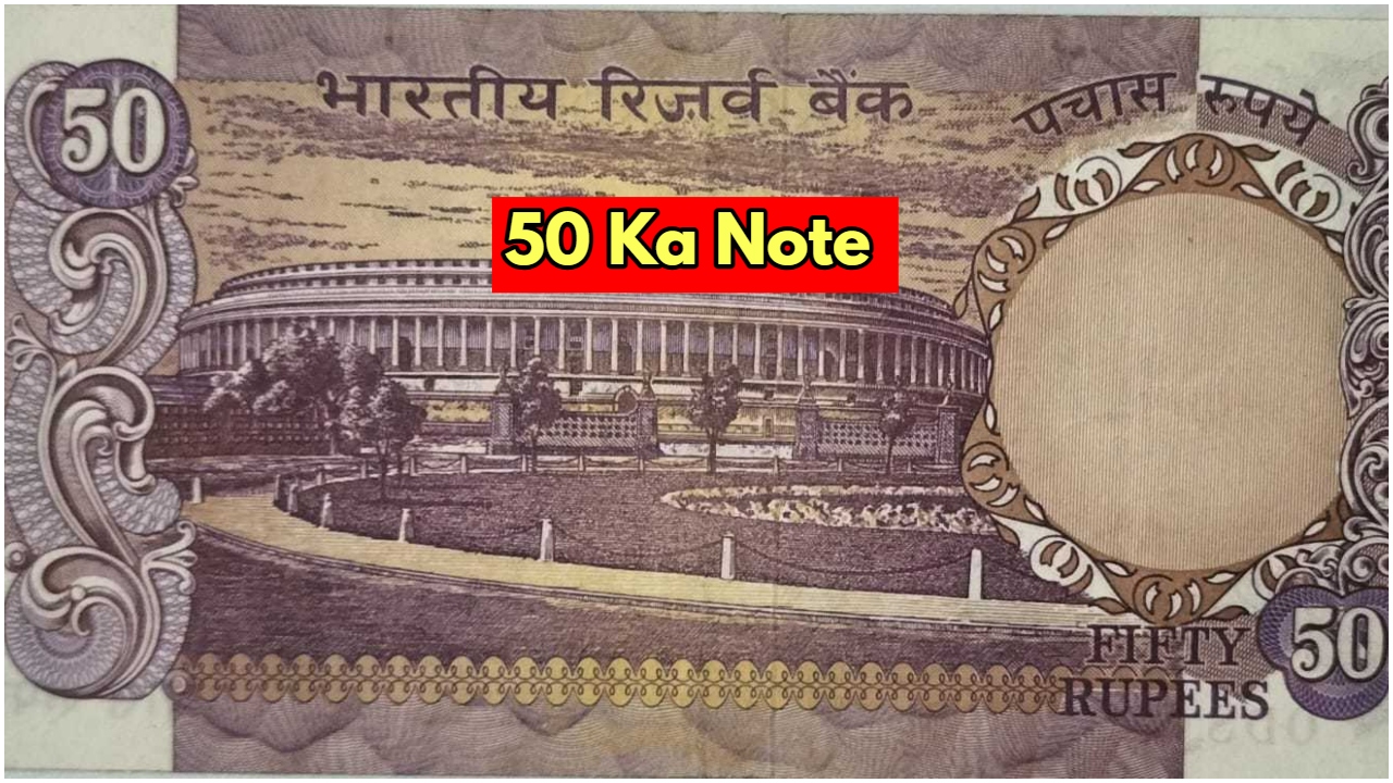 Sell ​​50 rupee note