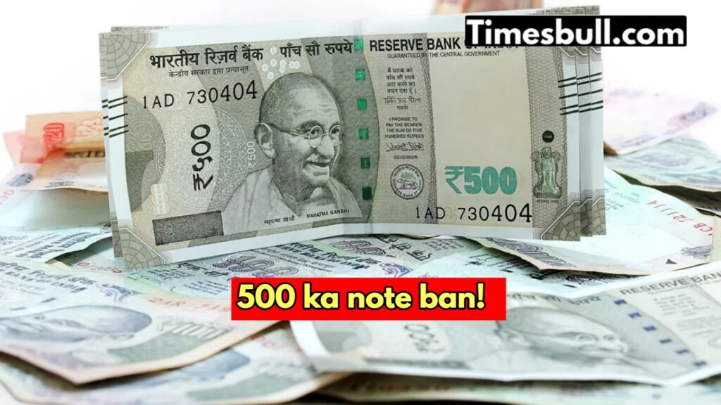 Is the 500 rupee note going to be banned? Know the truth