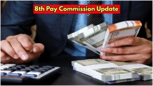 8th Pay Commission