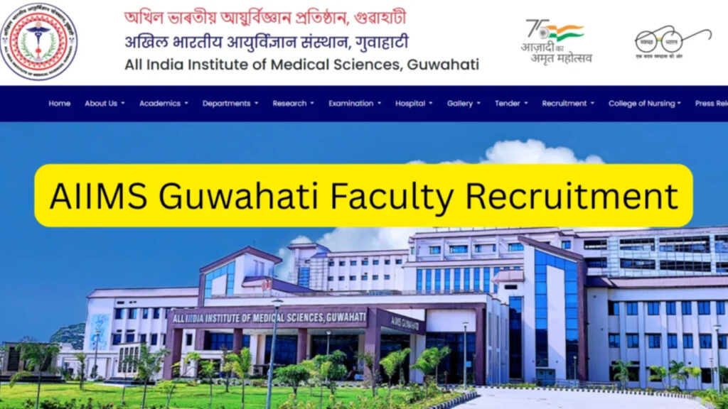 AIIMS Guwahati Faculty Recruitment 2025
