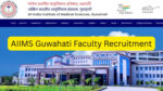 AIIMS Guwahati Faculty Recruitment 2025