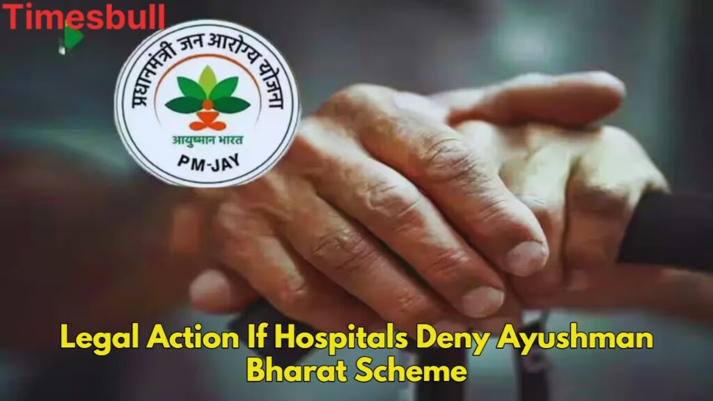 Ayushman Yojana Scam: File Complaints Against Hospitals Charging Money, Here’s How to Do It