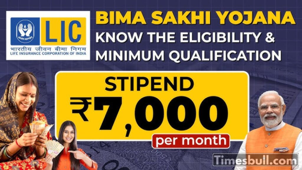 LIC Bima Sakhi Yojana: Earn up to 7 thousand rupees a month from home