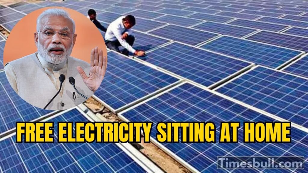 Pandit Surya Ghar Yojana: Get the benefit of free electricity sitting at home!