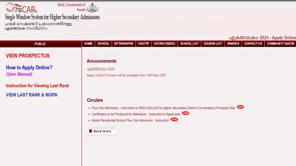 Kerala HSCAP 3rd Allotment Result 2025 : Check Plus One Admission Status at hscap.kerala.gov.in