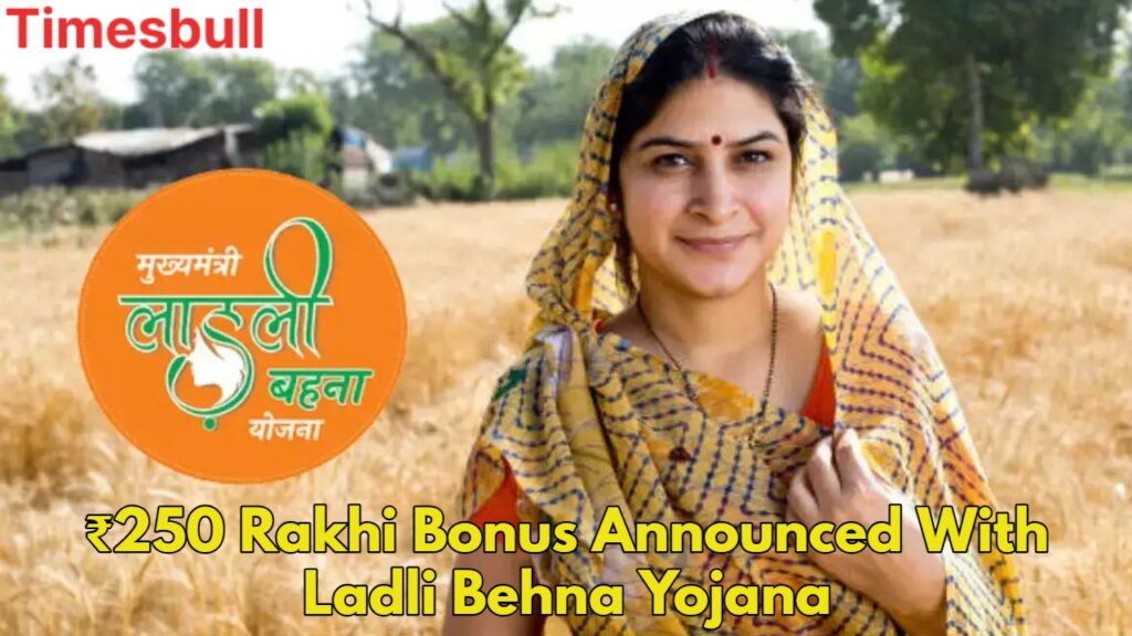 Ladli Behna Yojana: MP Govt Announces ₹250 Rakhi Bonus for Ladli Behna Beneficiaries
