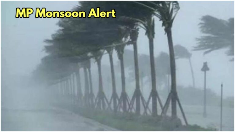 MP Monsoon: Rain alert with lightning in 14 districts of the state, know details