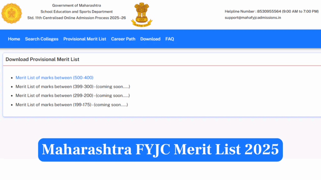 Maharashtra FYJC 2025 First Merit List Released