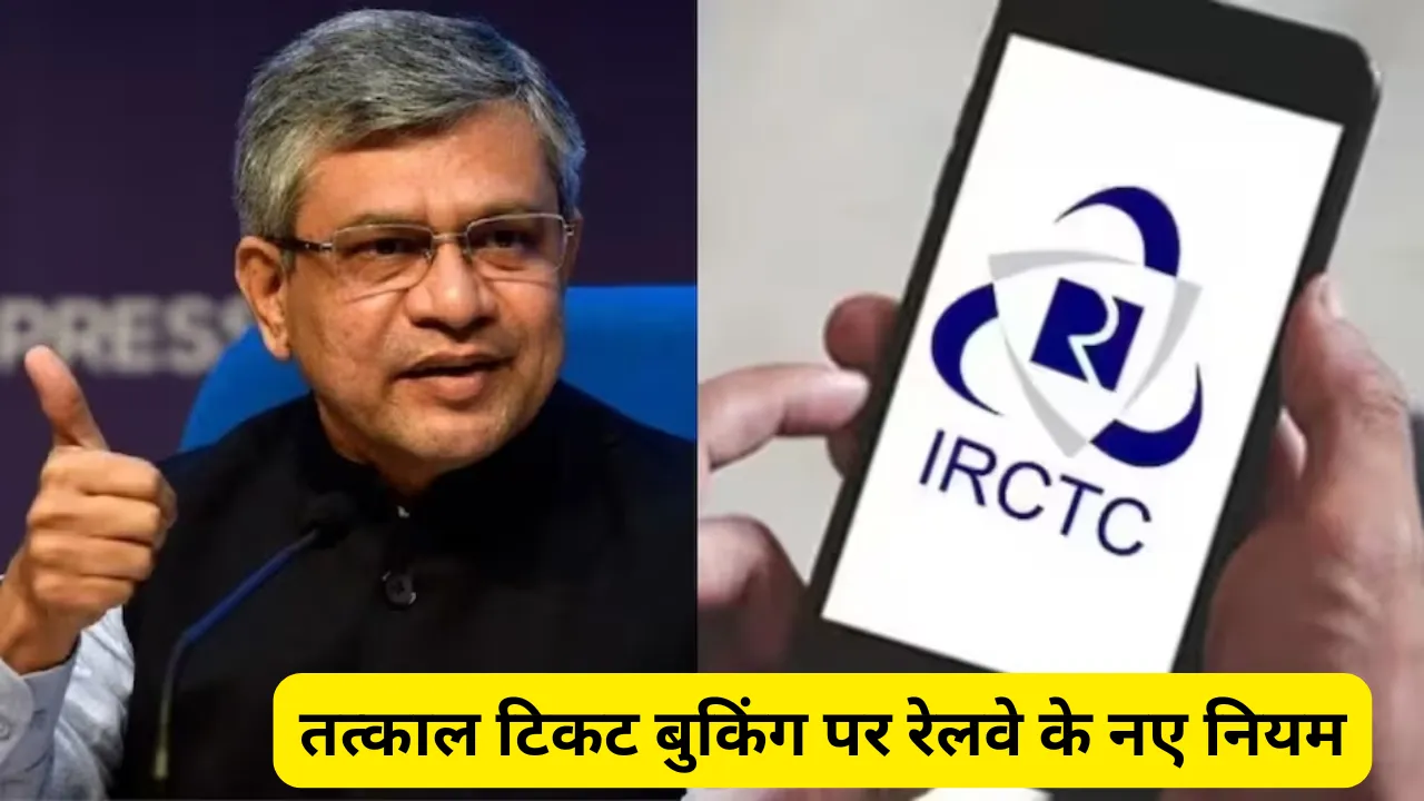 New Rules on Tatkal ticket booking