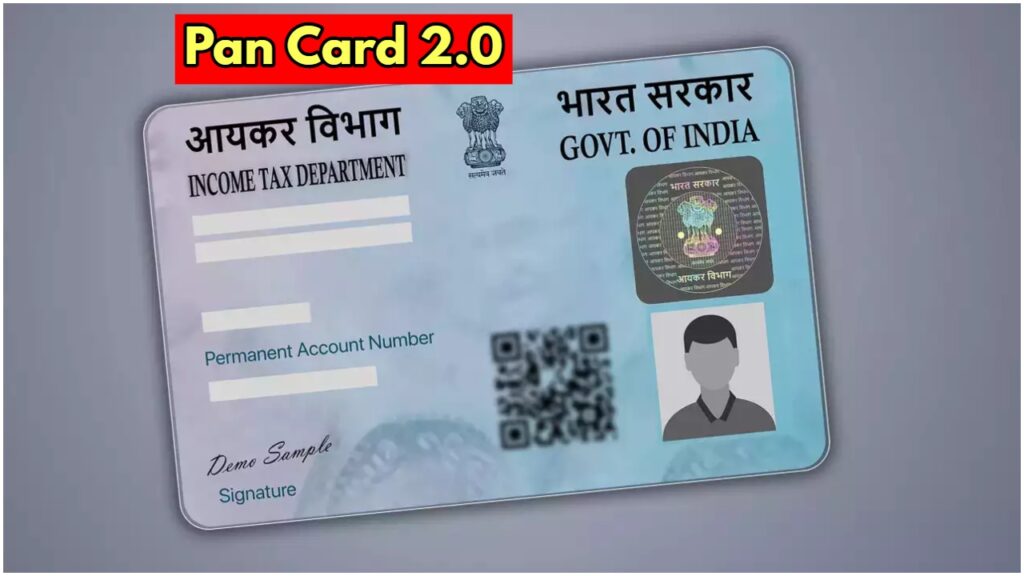 Pan Card 2.0