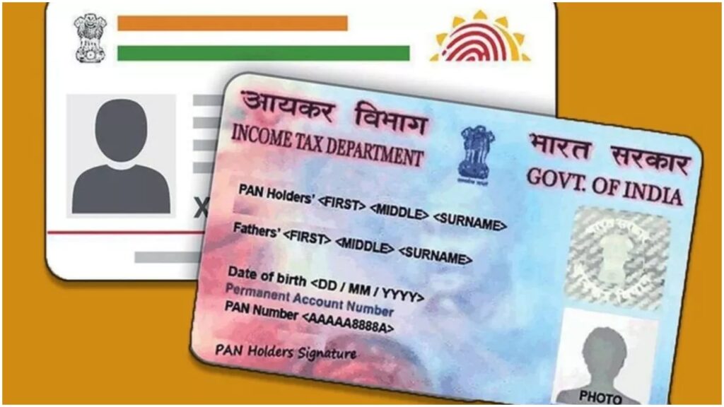 Aadhaar number issued for PAN card! Process will be completed in 10 minutes