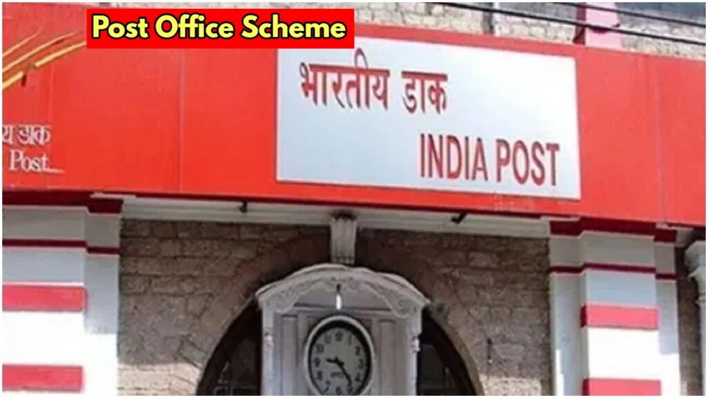 Post Office’s great scheme… You will earn Rs 82,000 from interest only, Know the details