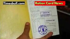 Ration Card
