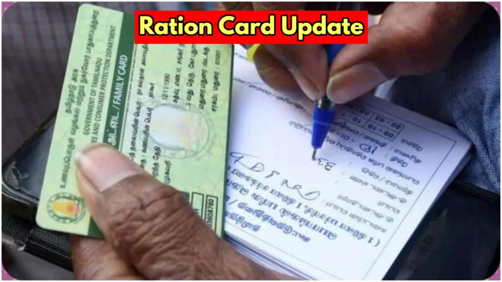 Ration Card