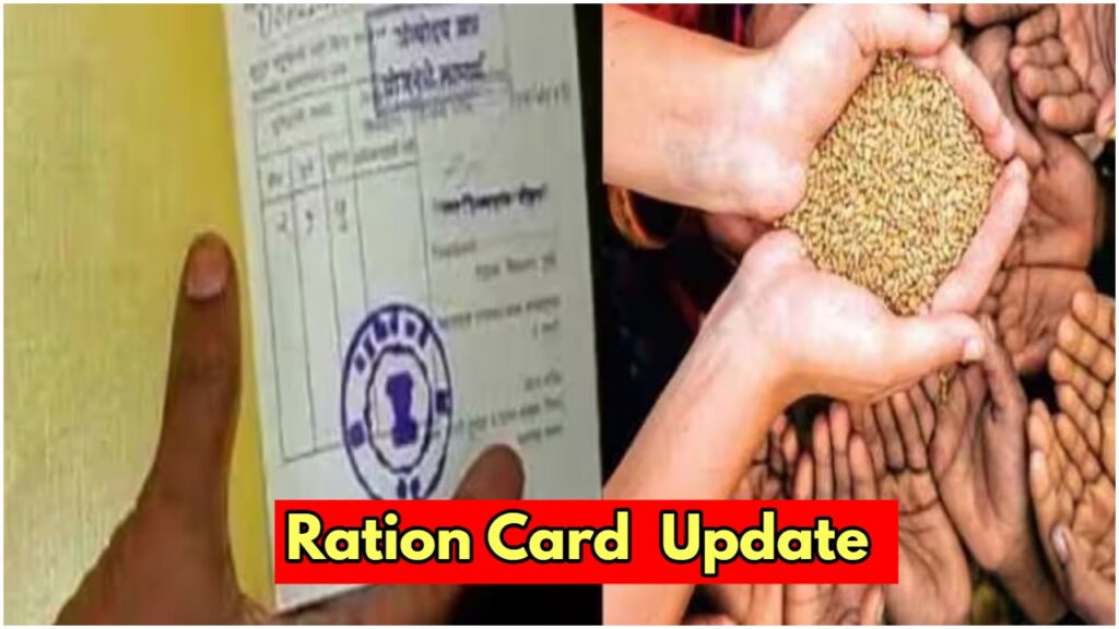 Ration Card Update