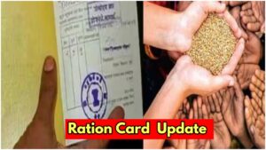 Ration Card Update