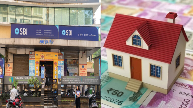 SBI Home Loan: ख़ुशख़बरी! कम हो गईं होम लोन की ब्याज दरें, अब घर बनाना होगा सस्ता