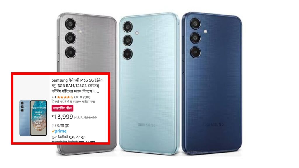 Samsung Galaxy M35 Under Rs 15000 With Exchange Offers: Say Goodbye to Your Old Phone!