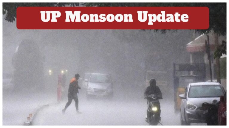 UP Monsoon Update – Heavy to Light Rain Alert for Next 2 Days in 51 districts, Check Full Forecast