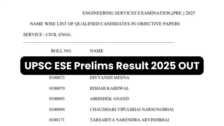 UPSC ESE Prelims Result 2025 Declared