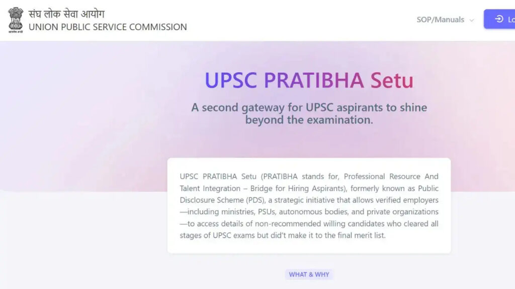 UPSC Launches Pratibha Setu 2025