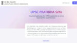 UPSC Launches Pratibha Setu 2025