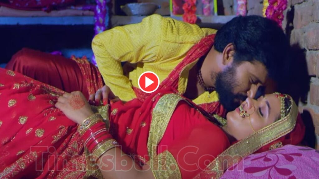 Bhojpuri Song: Kajal Raghwani & Yash Kumar Suhagraat Night Video Viral On Youtube, Fan Say-“Ae Chand Kahin Chhup Ja’