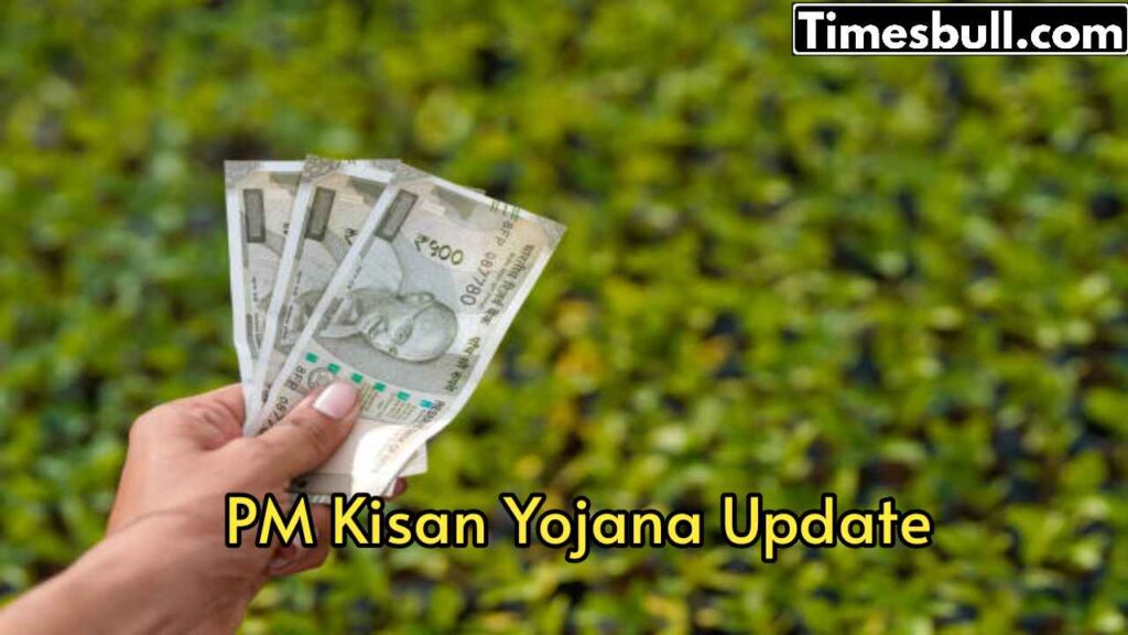 PM Kisan Yojana – June 20 may be crucial for farmers! Here is the reason