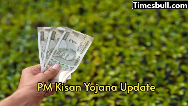 PM Kisan Yojana – June 20 may be crucial for farmers! Here is the reason
