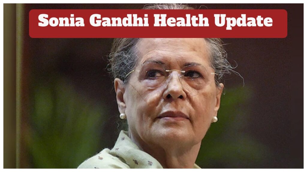 Sonia Gandhi Health Update – Admitted to Delhi Sir Ganga Ram Hospital Due to Gastro Problems!