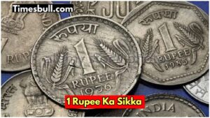 Sell 1 rupee coin for 4 lakh rupees instantly! Easy process
