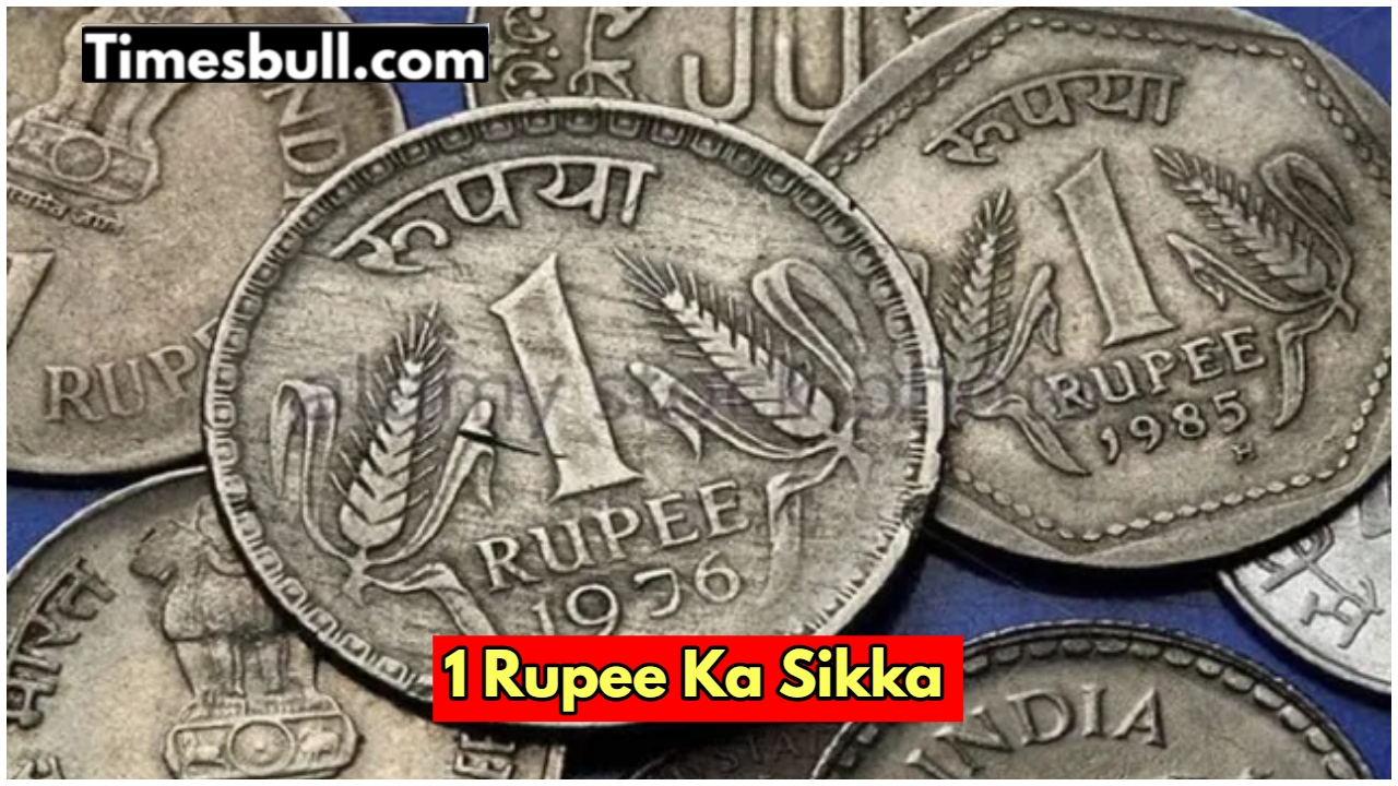1 rupee ka sikka