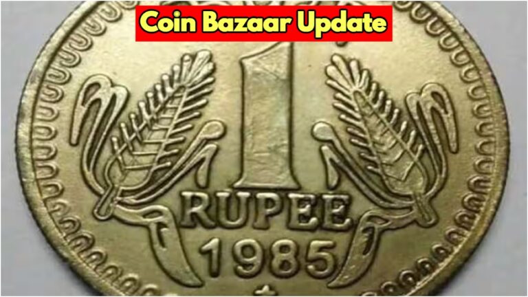 1 rupee ka sikka