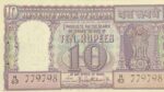 10 rupee