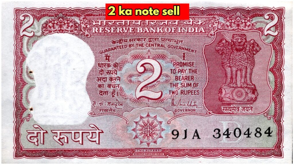 Sell ​​three 2 rupee notes for Rs 9 lakh! Know the easy way