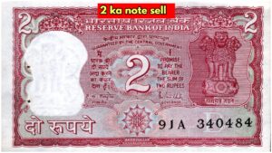 Sell ​​three 2 rupee notes for Rs 9 lakh! Know the easy way