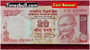 How to sell a 20 rupee note for 6 lakh rupees? Know the method
