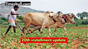 PMKSNY: Farmers will get an installment of Rs 2000 on this date! Know more