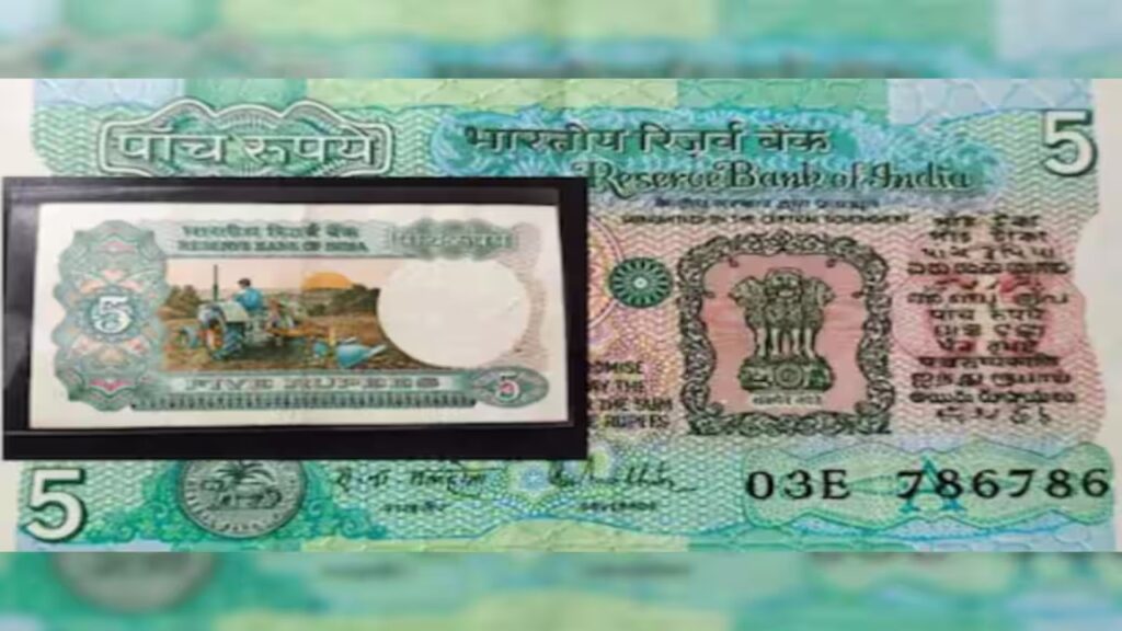 How to sell 5 Rupee note for 2 Lakh rupees instantly? Easy process